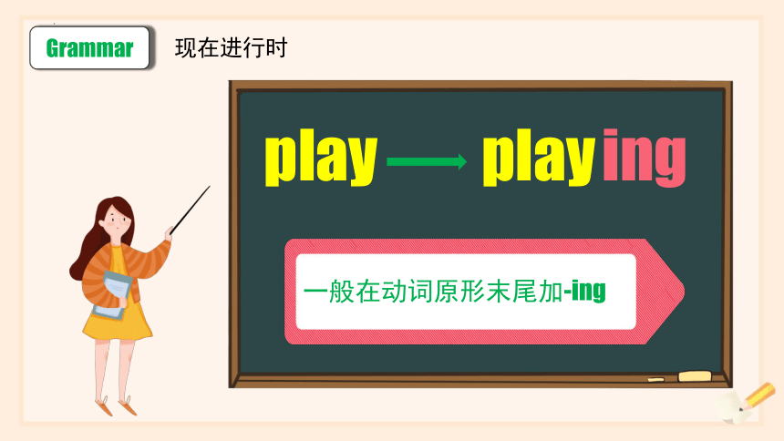 （新课标）Unit 6 Section A 3a-3c 课件+内嵌音频 （新目标七下 Unit 6 I am watching TV.）