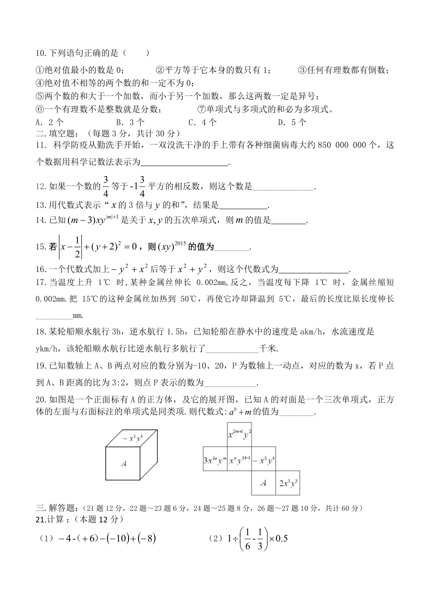 黑龙江省哈尔滨市第四十七中学2020--2021学年六年级（下）期中考试数学试题（word版含答案）