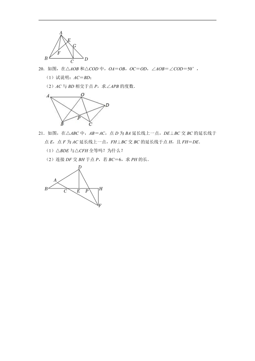 2022-2023学年冀教版八年级数学上册 13.3全等三角形的判定 同步达标测试题 （含答案）