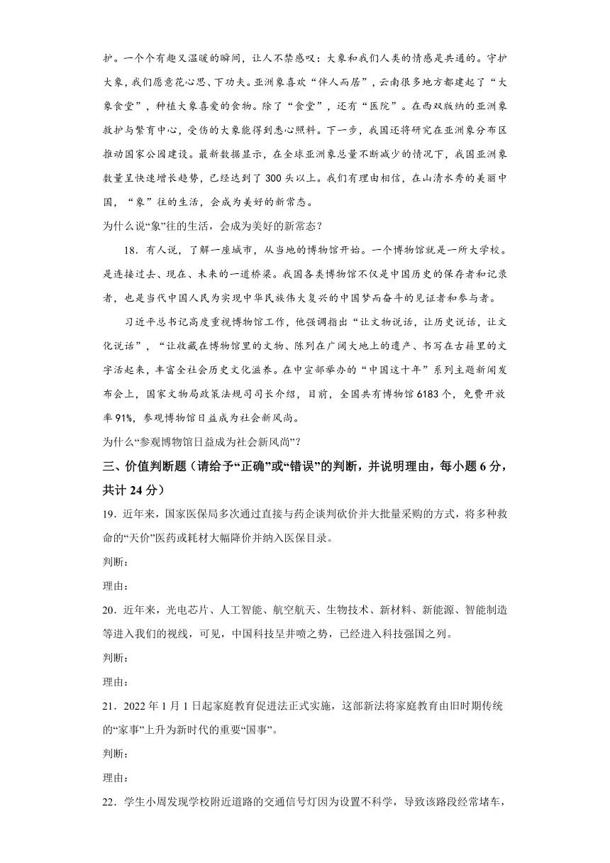 山东省德州市平原县2022-2023学年九年级上学期期末道德与法治试题（含解析）