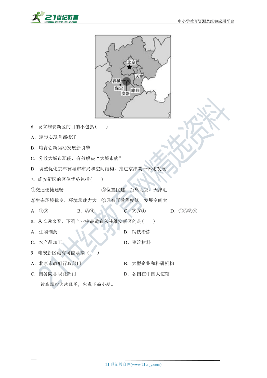 4.2 我国区域发展战略 课时训练（含答案及解析）