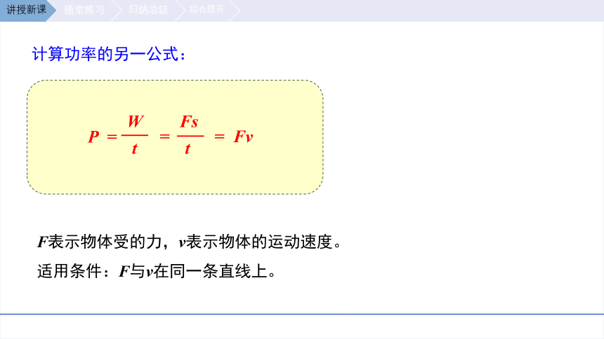 第11章 功和机械能【单元复习】(共35张PPT)-2022-2023学年人教版八年级物理下册