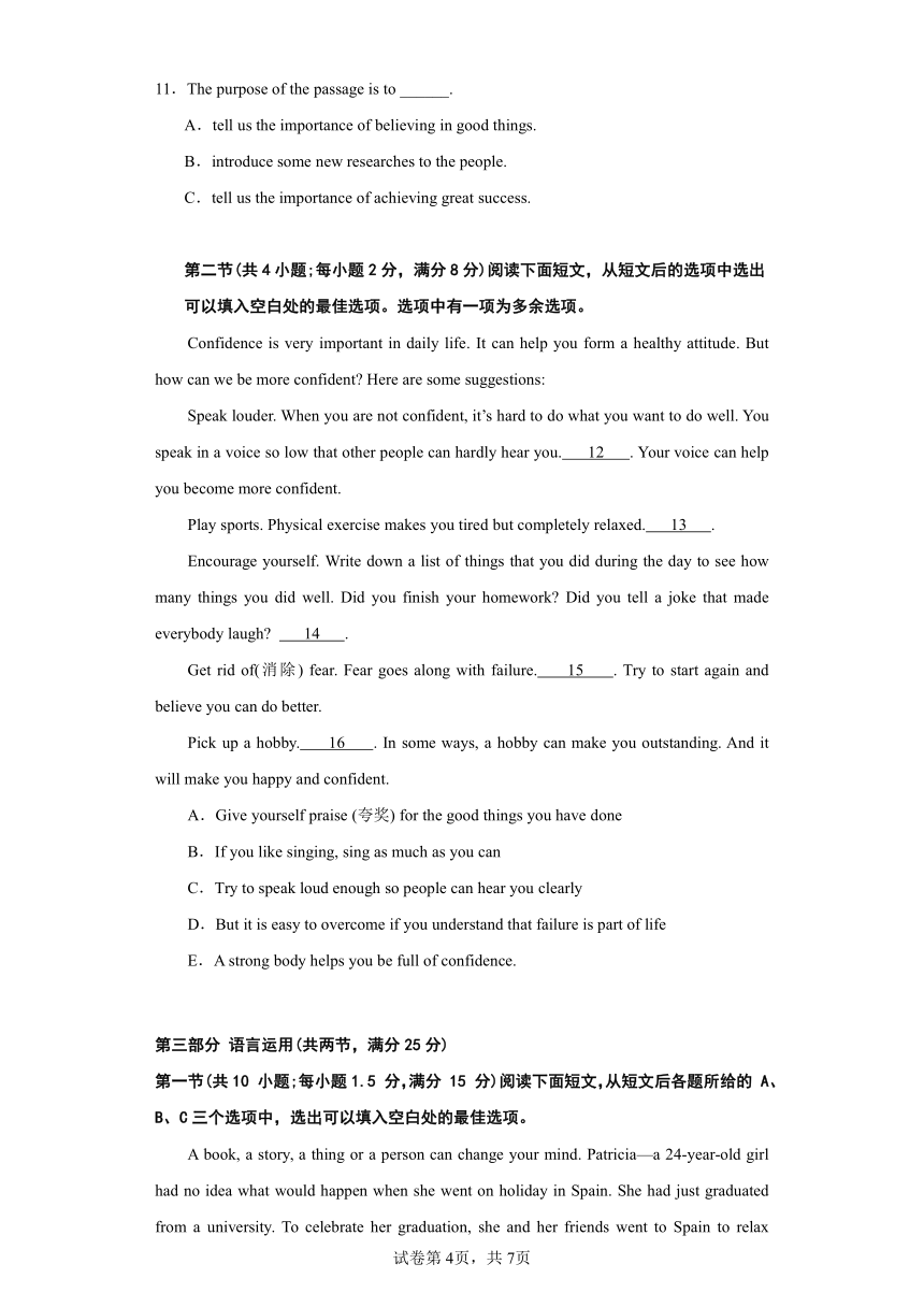 2024年湖南省益阳市沅江市两校中考一模英语试题（无听力和听力原文 含答案）