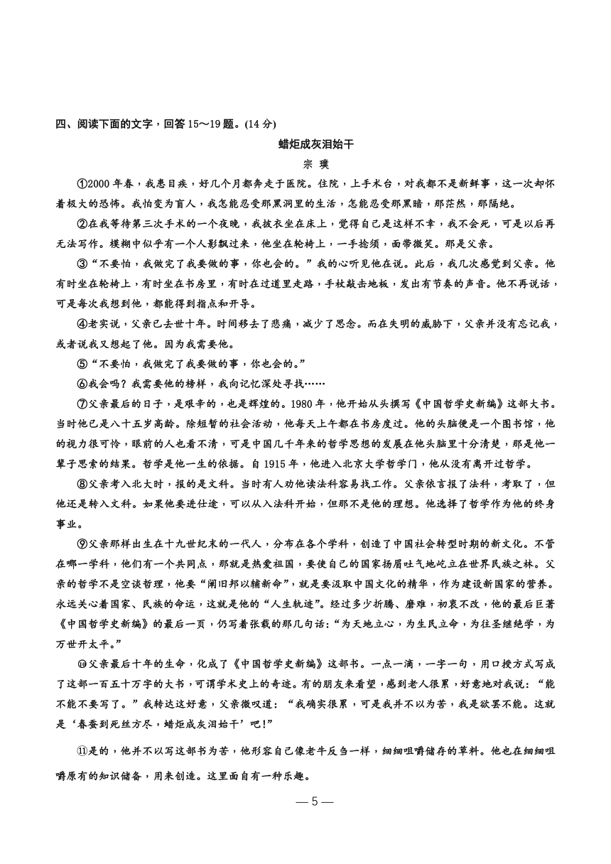 2021年河北省初中毕业生升学文化课考试 5（word版含答案）