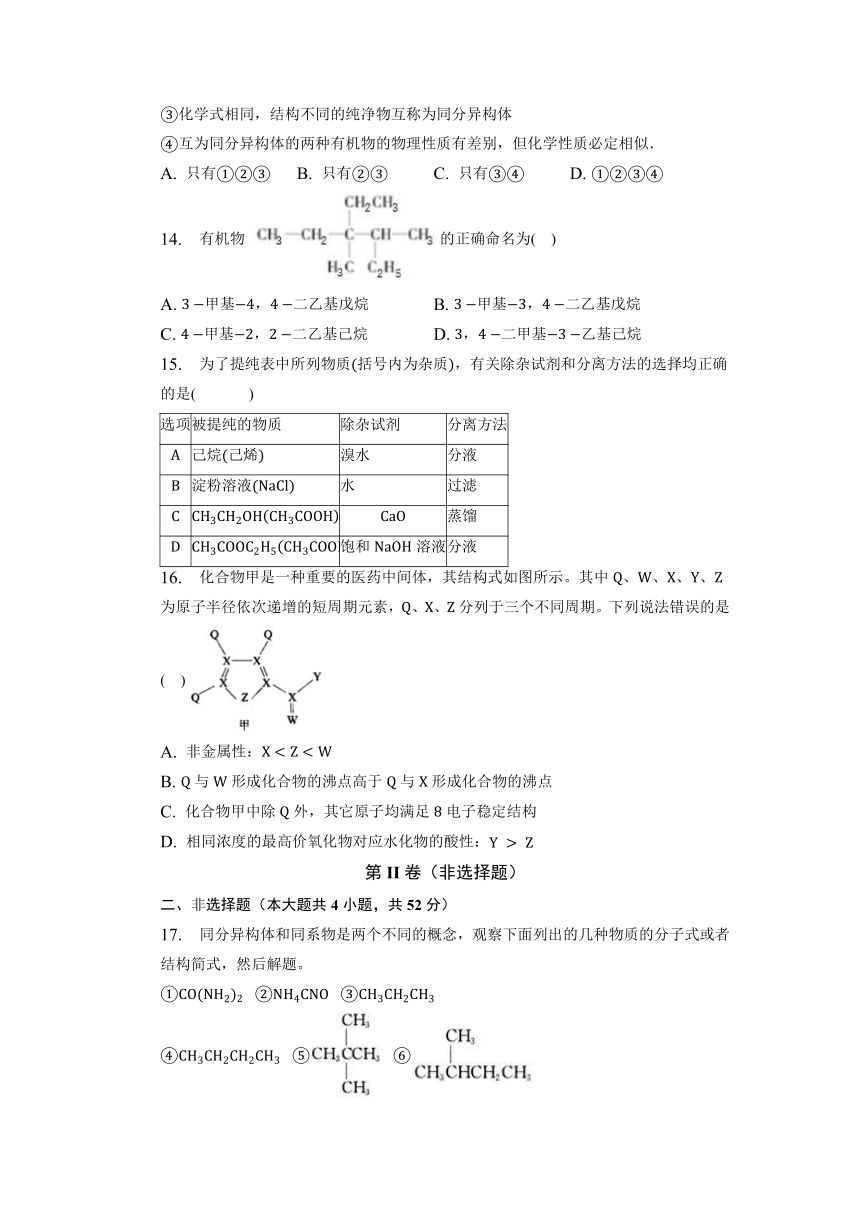 安徽省滁州市定远县中2022-2023学年高二下学期5月教学质量检测化学试卷（Word版含答案）