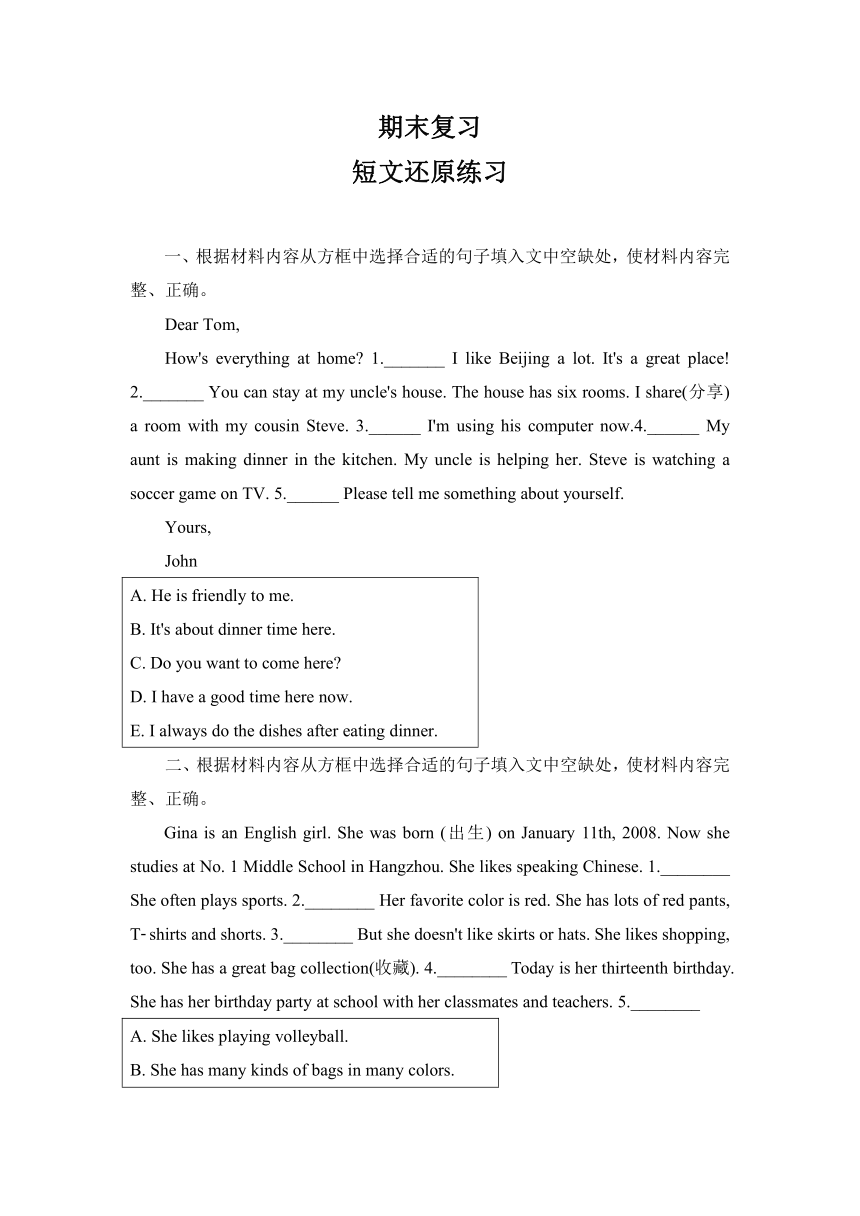 2022-2023学年鲁教版五四制六年级英语下册期末复习短文还原练习（含答案）