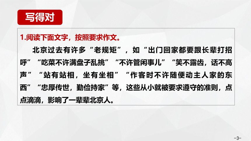 2022届高考作文九字箴言课件（29张PPT）