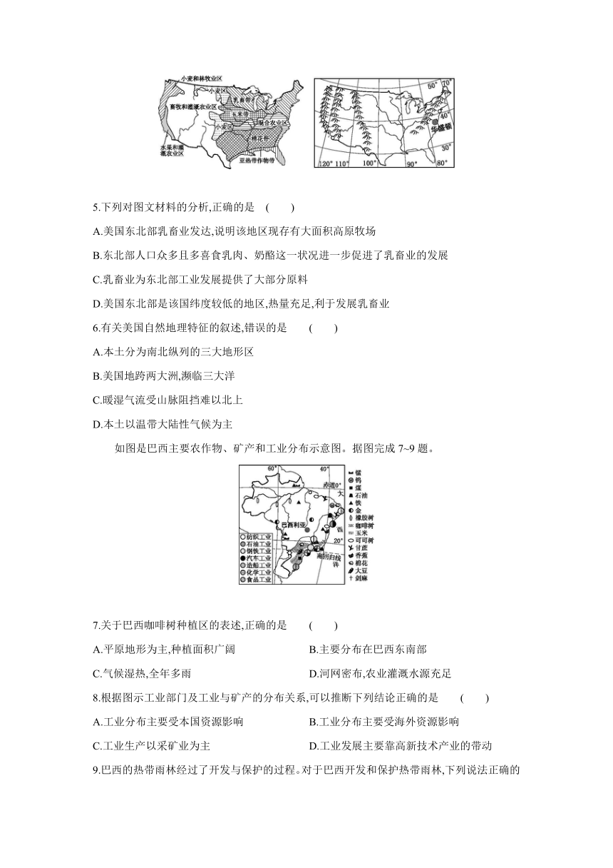 人教版地理七年级下册同步练习  第九、十章  自我综合评价（Word含答案）