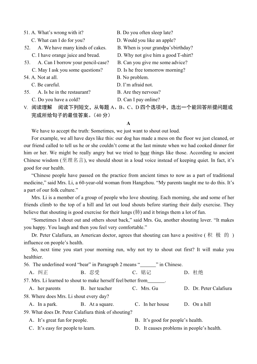 2022年山东省济南市高新区中考英语二模试卷（无答案和听力原文及音频）