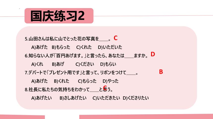 第29课 電気を消せ 单词语法课件（27张）