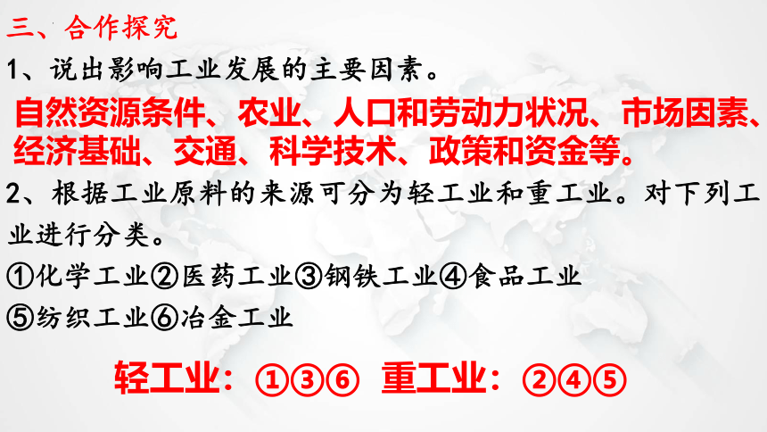 4.2工业第一课时课件(共25张PPT内嵌视频)八年级地理上学期湘教版