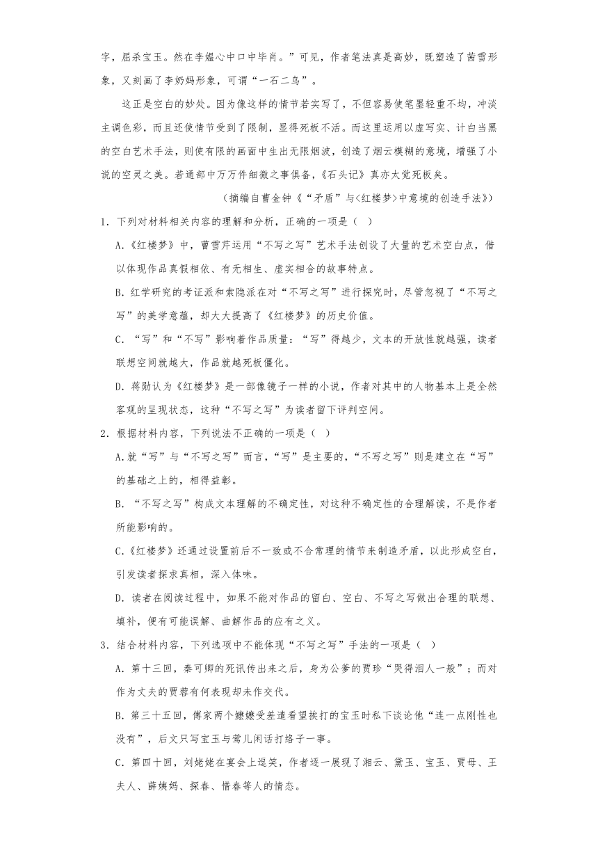 湖南省益阳市安化县2023年高一下学期语文期末考试试卷（含答案）