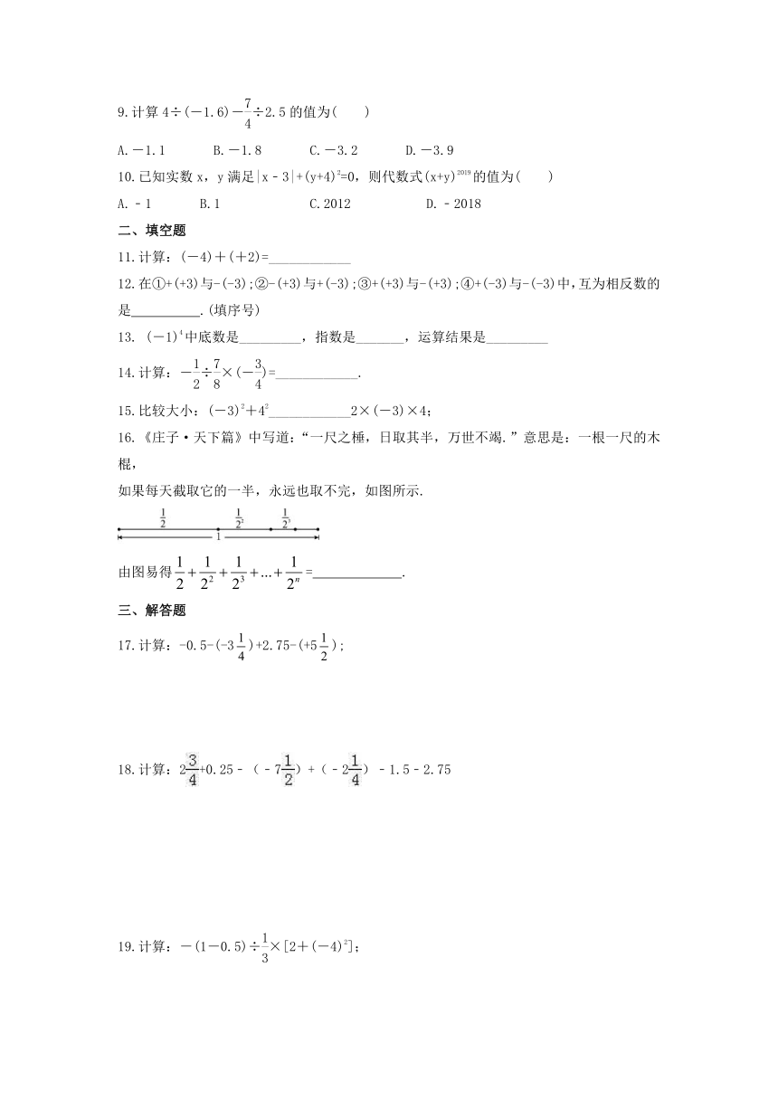 2021-2022学年湘教版数学七年级上册第1章 有理数 单元练习卷(word版含答案)