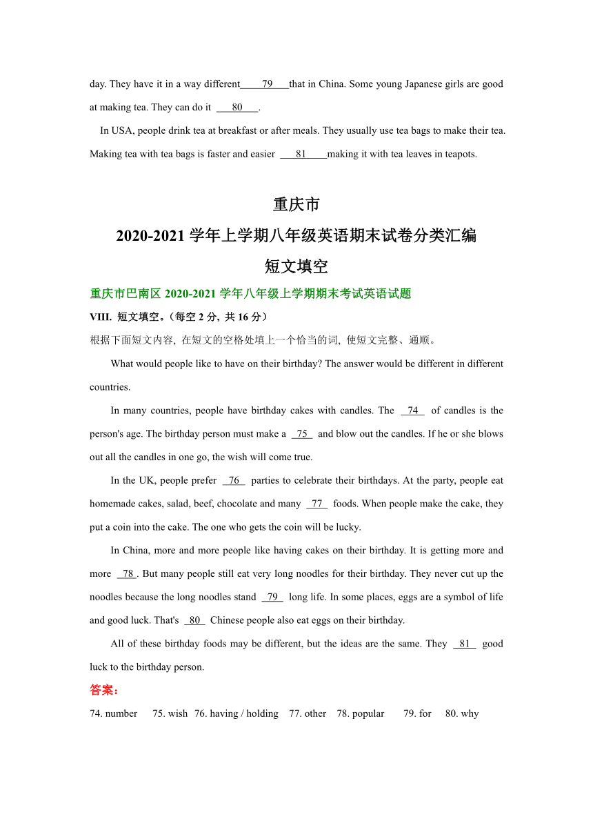 重庆市2020-2021学年上学期八年级英语期末试卷分类汇编：短文填空（含答案）