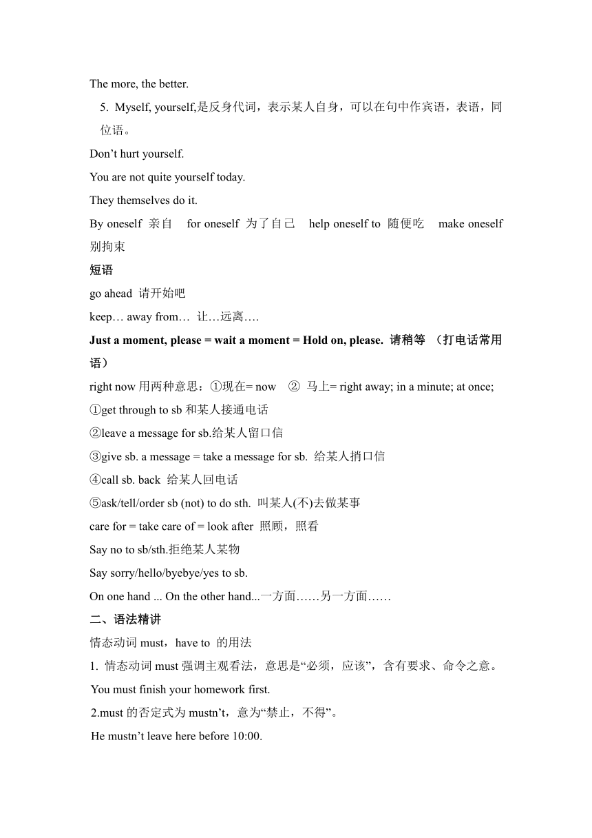 Unit 2  Topic 3 Must we exercise to prevent the flu知识点讲义+练习（附答案）