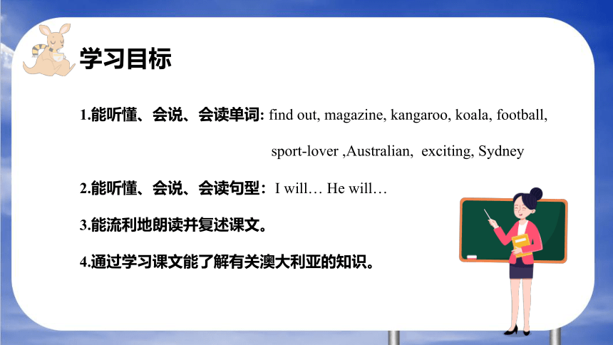 Unit 6 An interesting country Story time & Grammar time  课件(共74张PPT)