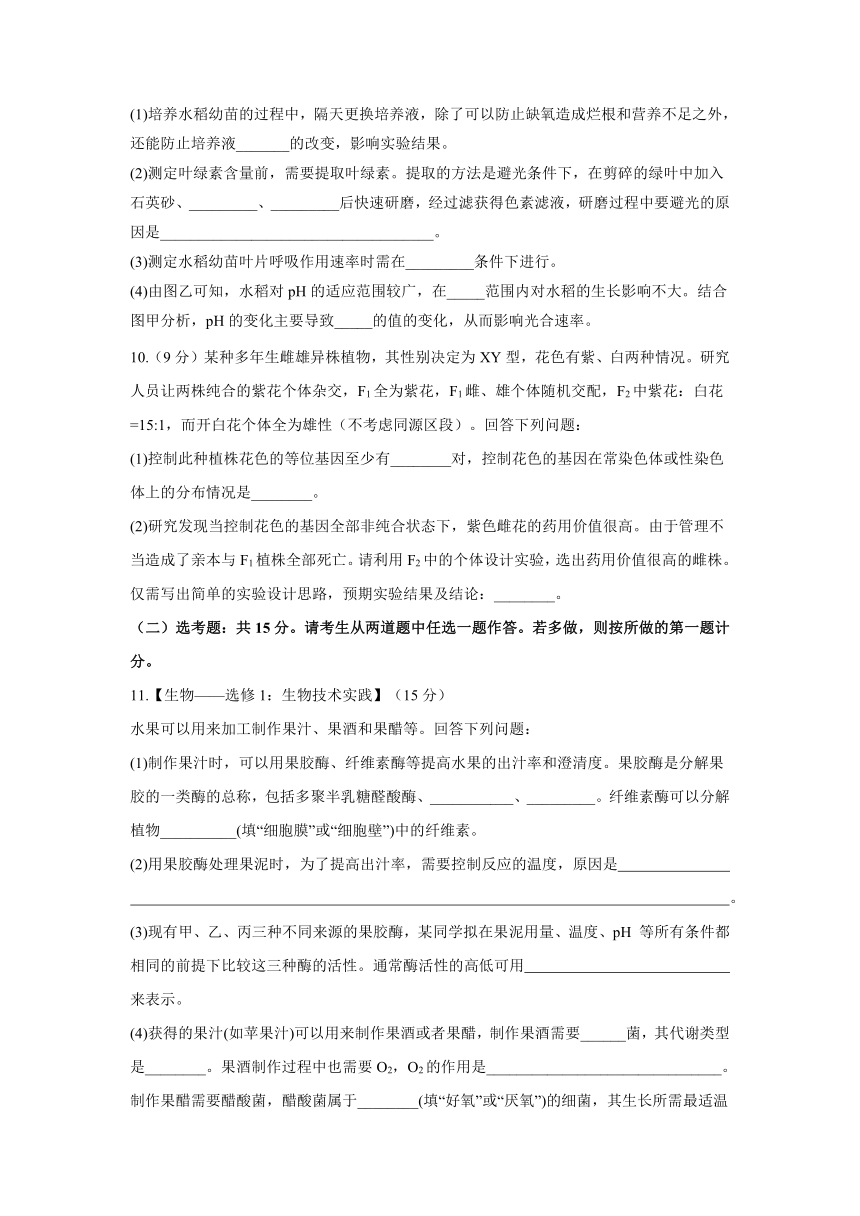 四川省成都市2021届高考模拟猜想卷（全国II卷）生物试题（Word版含解析）