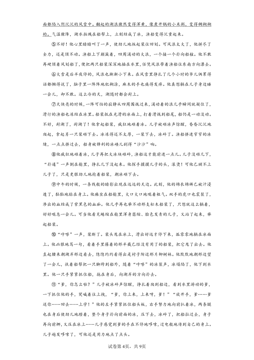 2023年甘肃省定西市临洮县中考一模语文试题（含解析）
