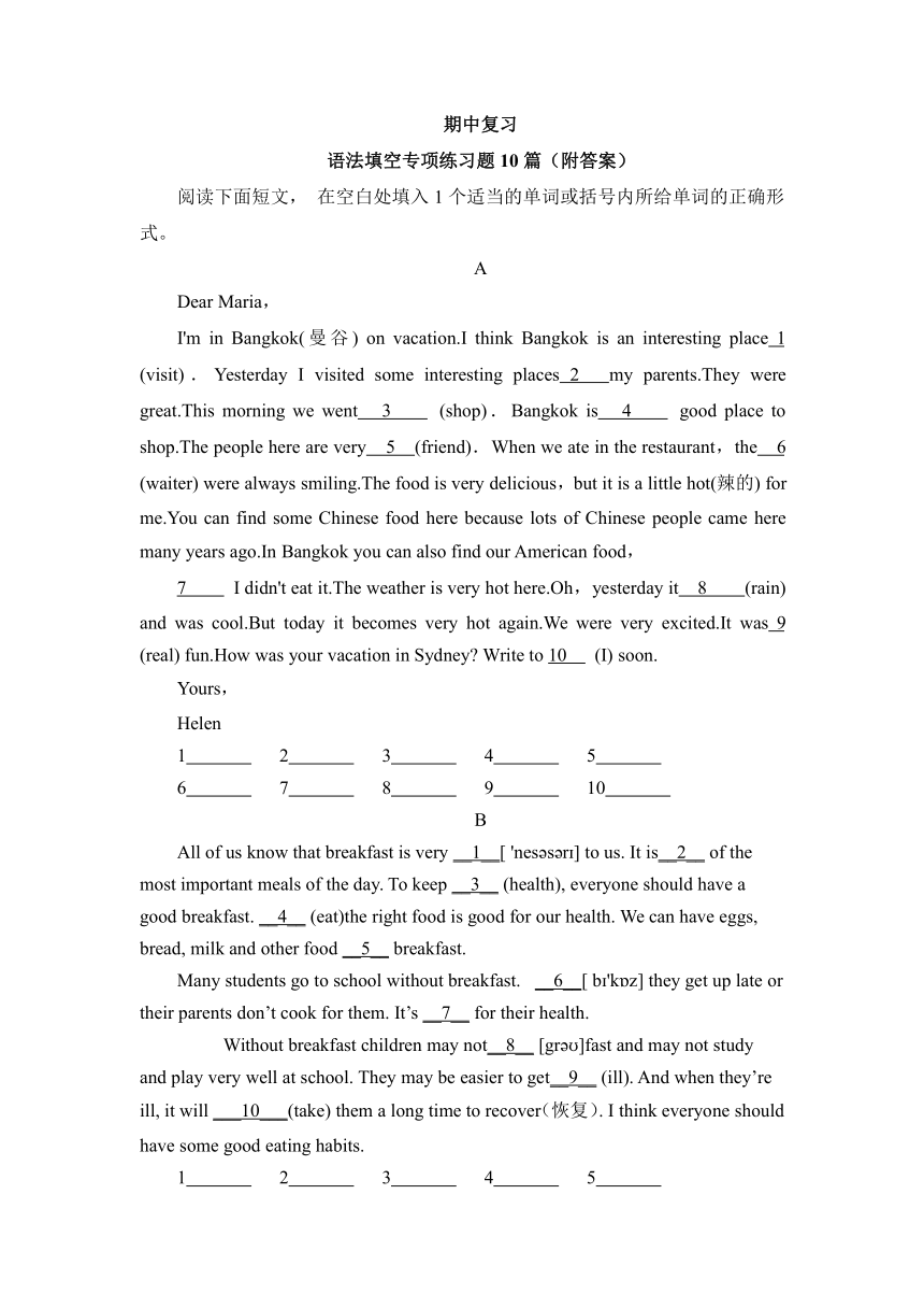 期中复习语法填空专项练习题10篇2022-2023人教版英语八年级上册（含答案）