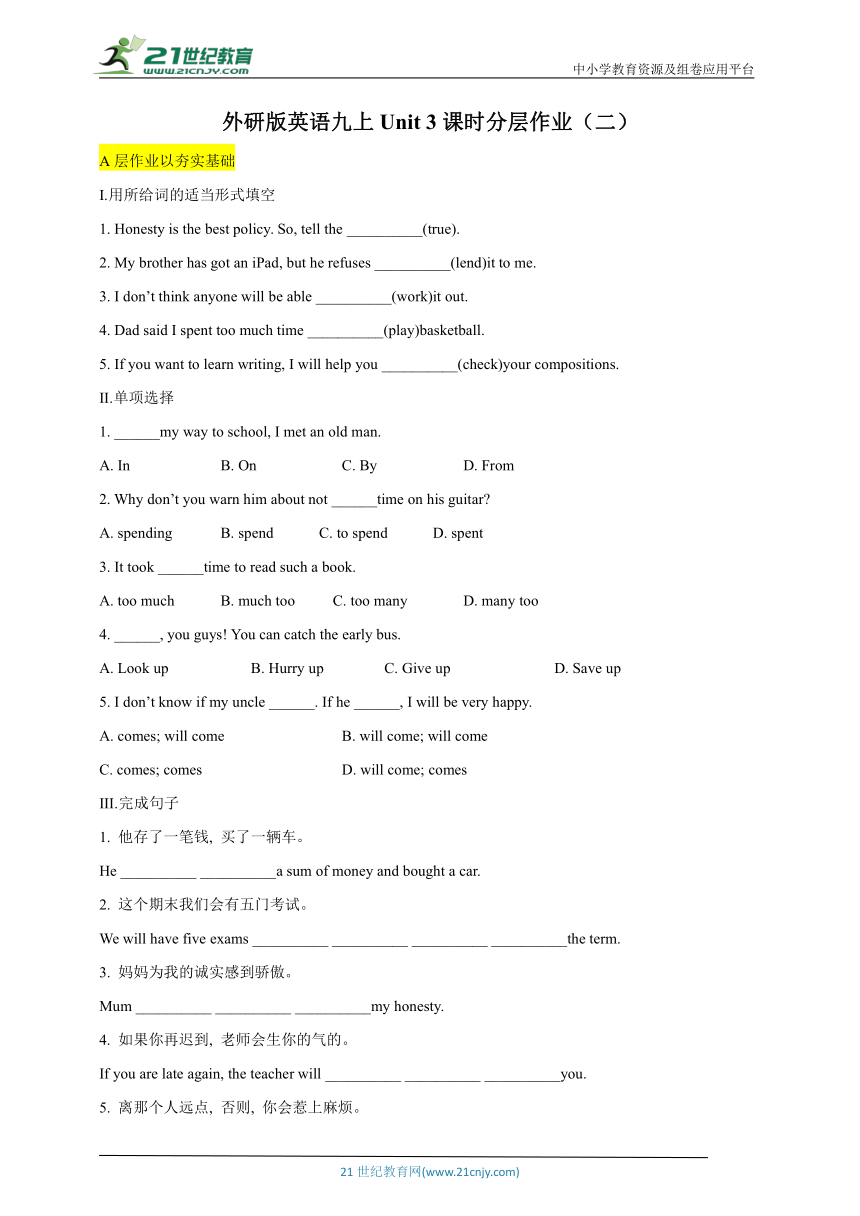 （新课标）Module 6 Problems  Unit 3 Language in use分层作业（二）含答案