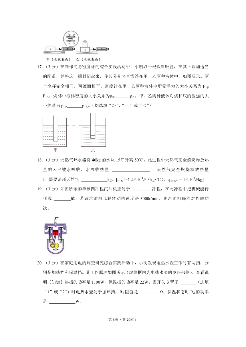 2023年江苏省盐城市射阳县中考物理一模试卷（含答案）
