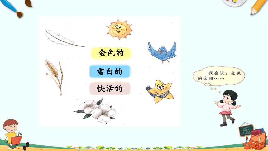 11 项链 课件(共36张PPT)