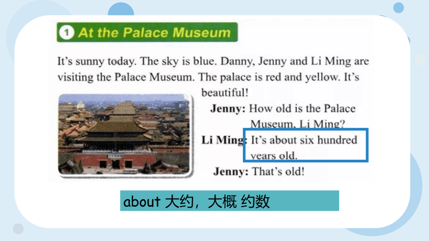 Unit 2 Lesson 9 The Palace Museum 课件(共27张PPT)