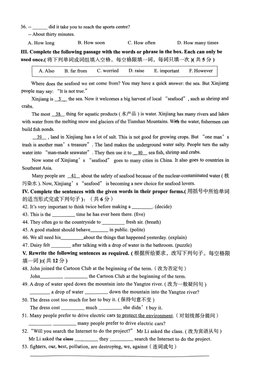 上海交通大学附属浦东实验中学北校2023-2024学年下学期八年级期中考试卷（PDF版，无答案）