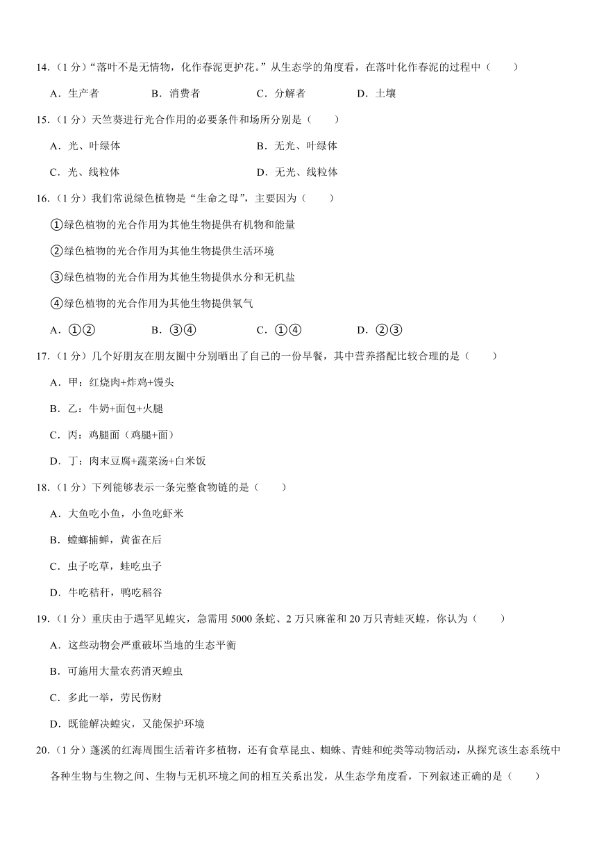 2021年江苏省无锡市学业考试生物试卷（word版含解析）