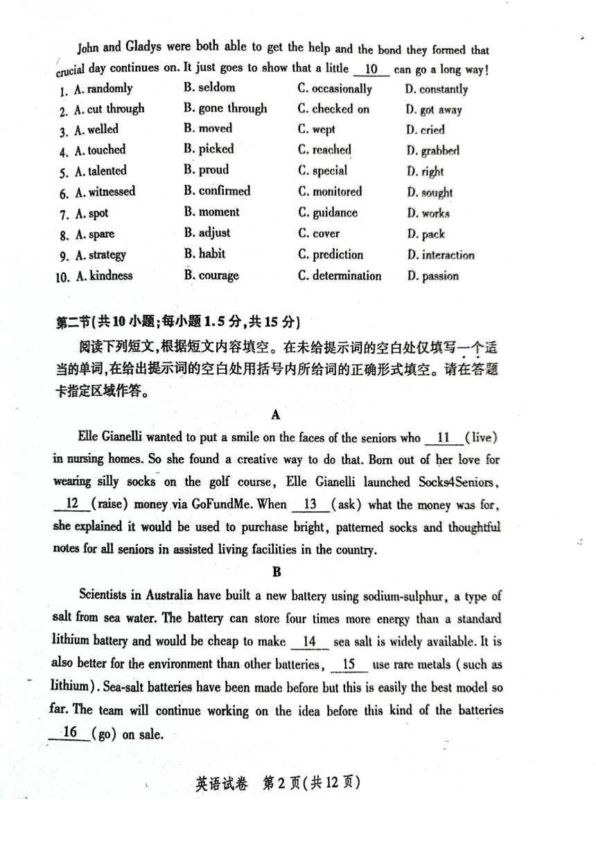 北京市平谷区2023届高三一模英语试卷（PDF版含答案，无听力部分）