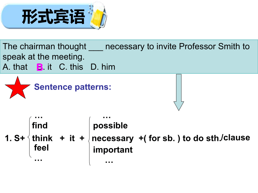 高中英语it的用法课件（共35张PPT）