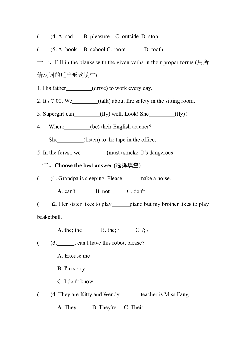 牛津上海版（试用本）英语五年级上册 Module 4 Unit 3 fire 课后练习（含答案）