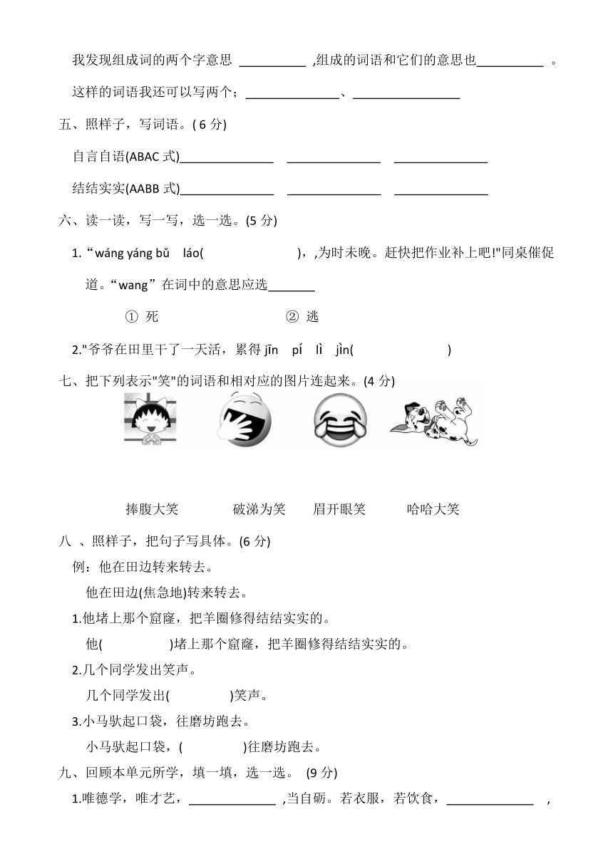 统编版二年级语文下册第五单元达标卷（含答案）