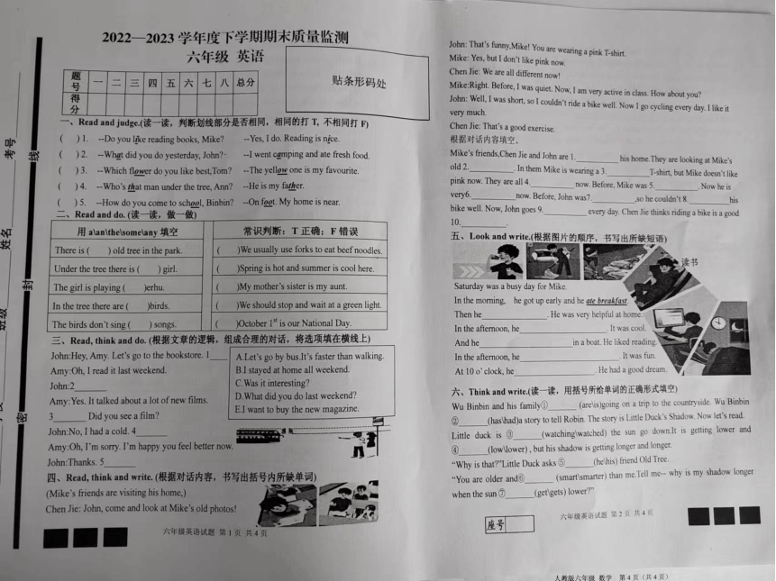 山东省临沂市平邑县2022-2023学年六年级下册期末考试英语试题 图片版（无答案）