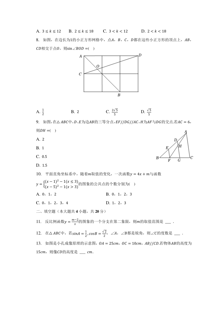 2022-2023学年安徽省滁州市定远县启明中学九年级（上）期末数学试卷（PDF版含答案）