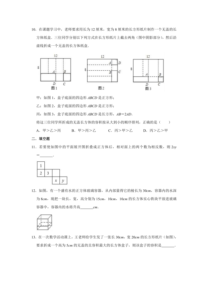 人教版数学七年级上册 第4章 4.1几何图形同步测试题（word解析版）