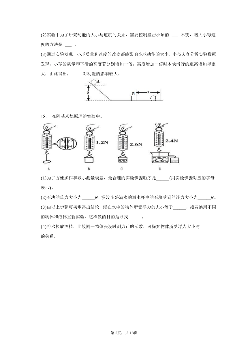 2022-2023学年河南省驻马店市上蔡县八年级（下）期末物理试卷（含解析）