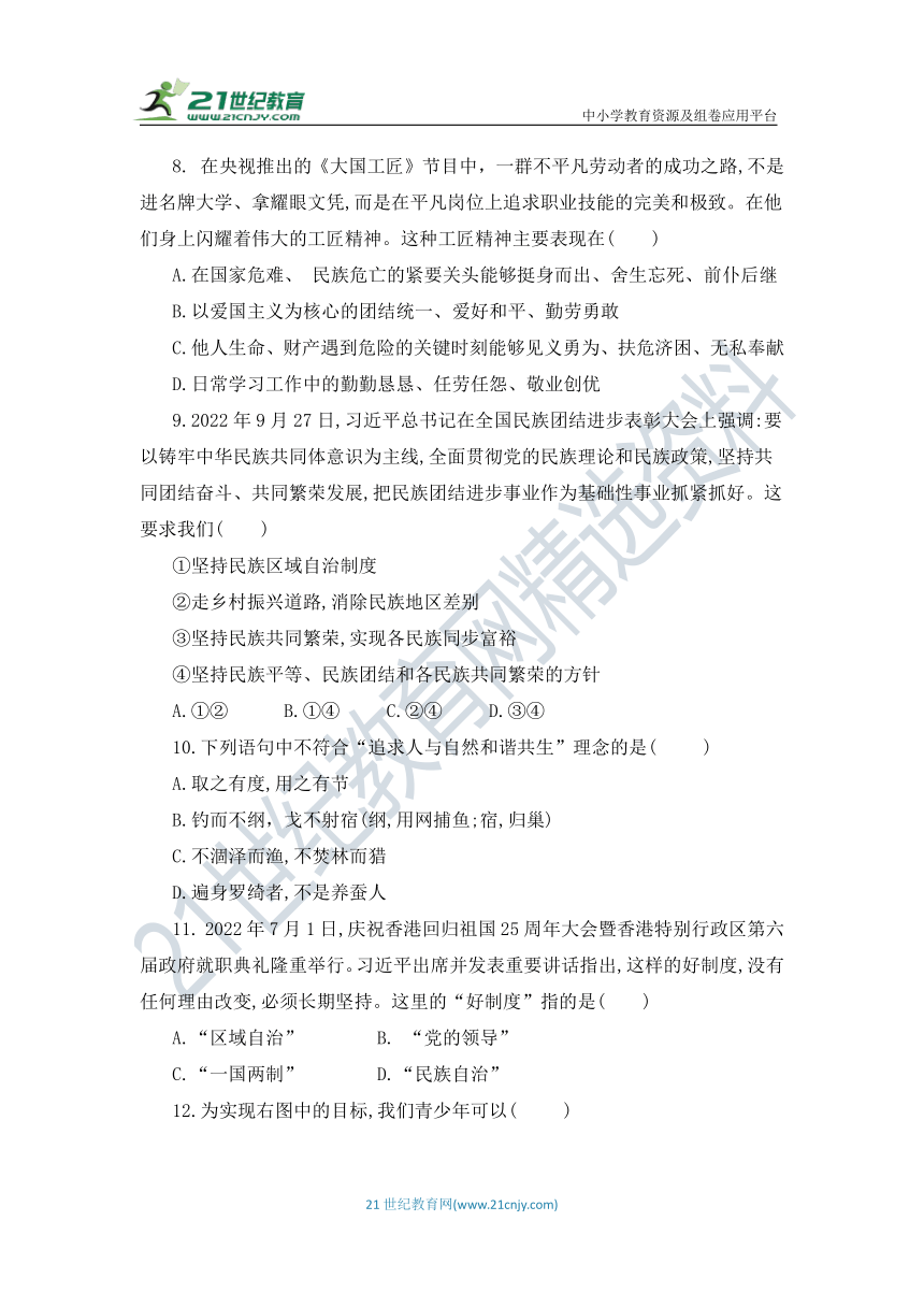 【深圳专版】2023中考道德与法治仿真模拟卷（三）（含解析）