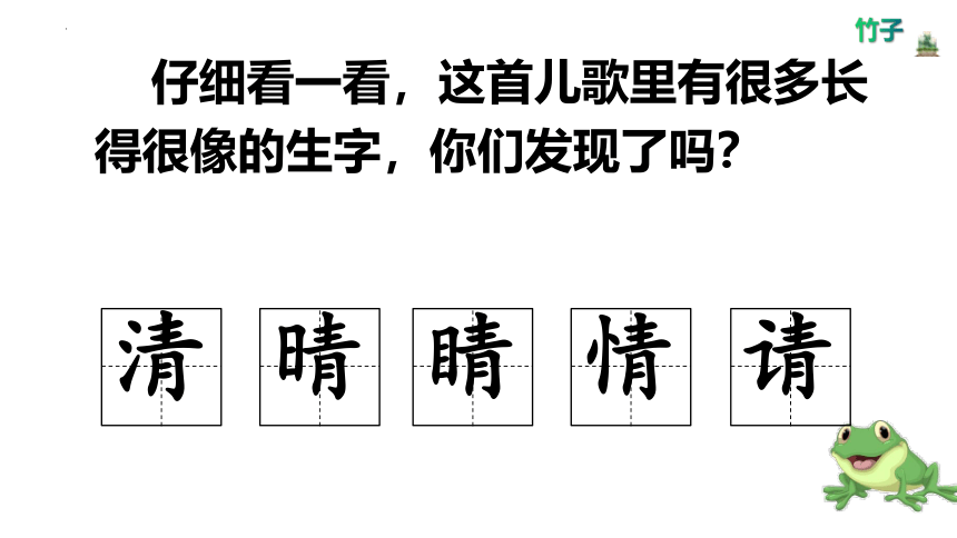 3 小青蛙 课件 第一课时(共14张PPT)