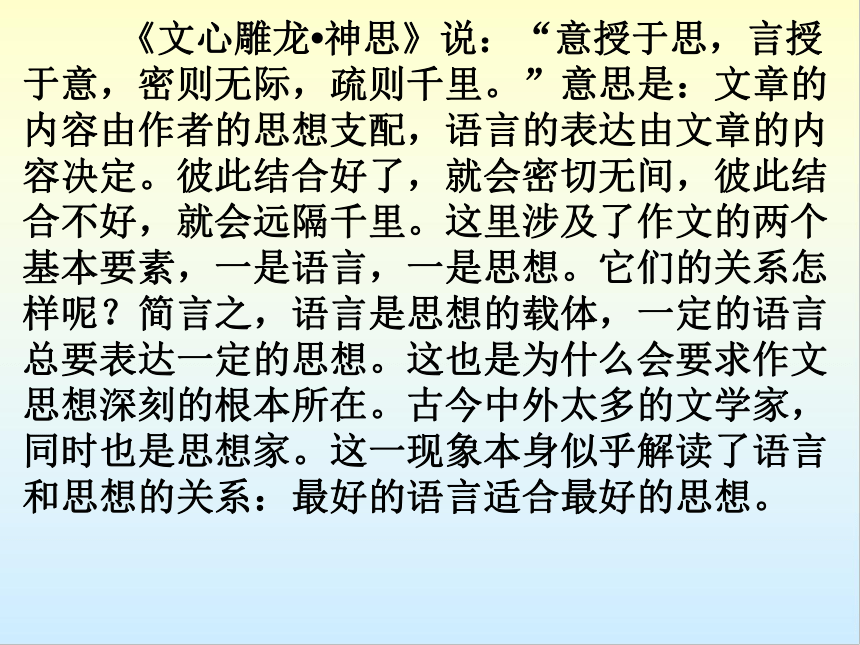 2023届高考作文指导： 《思想深刻——鞭辟入里有认识 》课件（39张PPT）