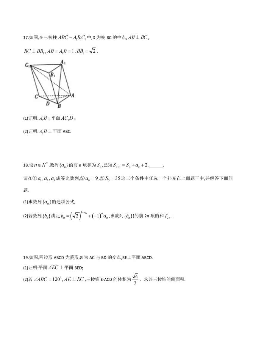 江苏省镇江中学2020~2021学年高二第一学期12月份月考数学试卷PDF版含答案