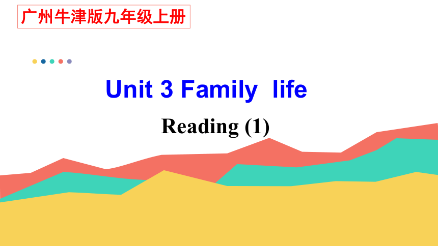 Unit 3 Family life Reading1 课件（18张ppt）