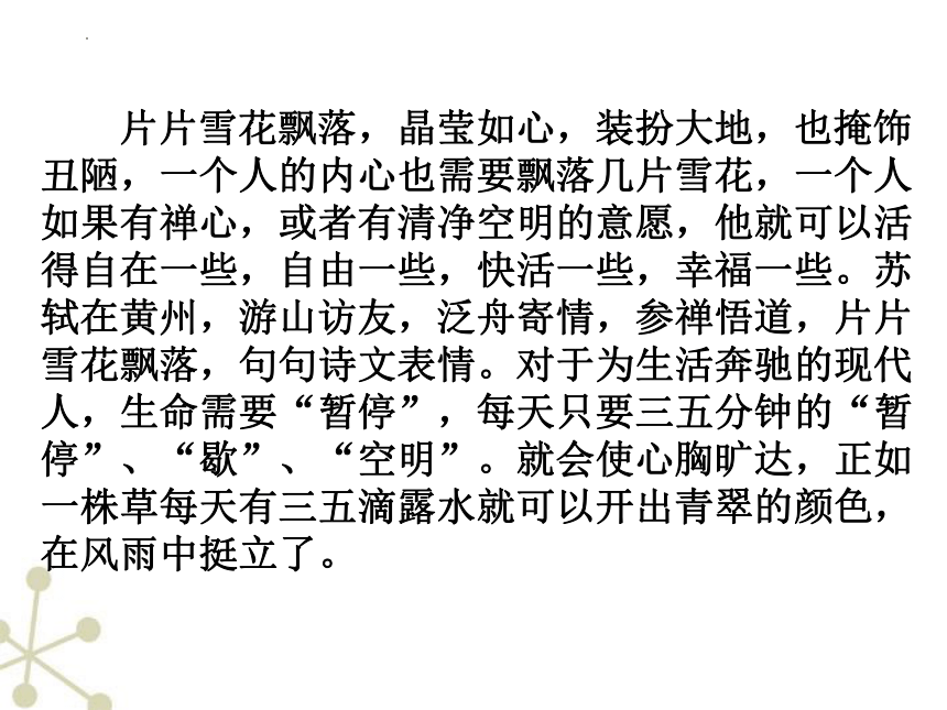 2023届高考作文复习：借物抒情、托物言志作文指导 课件(共23张PPT)