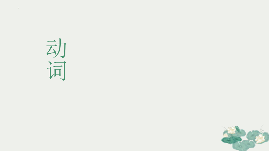 第11課 交通安全 单词 课件  （42张）