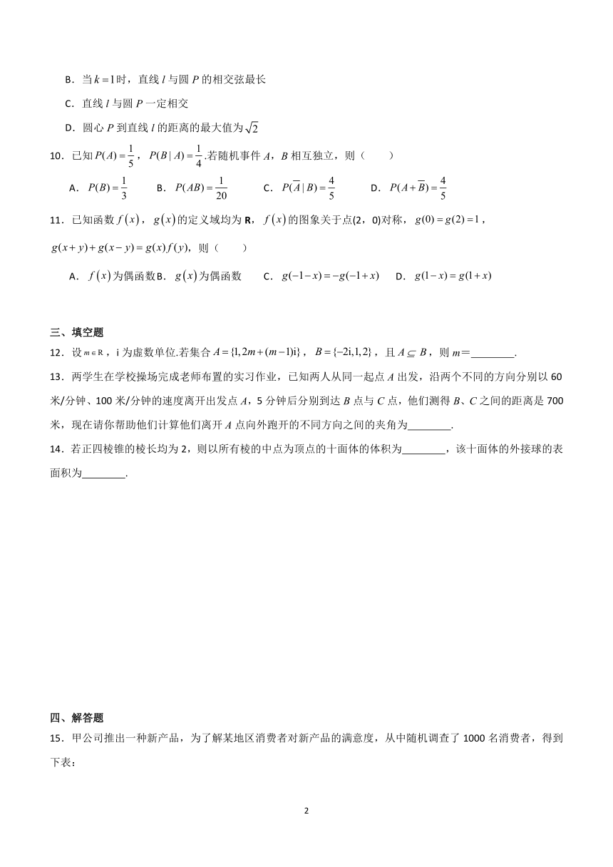 2024年江苏省高考数学过关练习卷（一）（含解析）