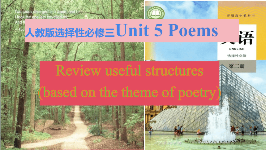 人教版（2019）选择性必修第三册Unit5 Poems Review useful structures诗歌主题引领下的定语从句用法复习课件(共37张PPT)