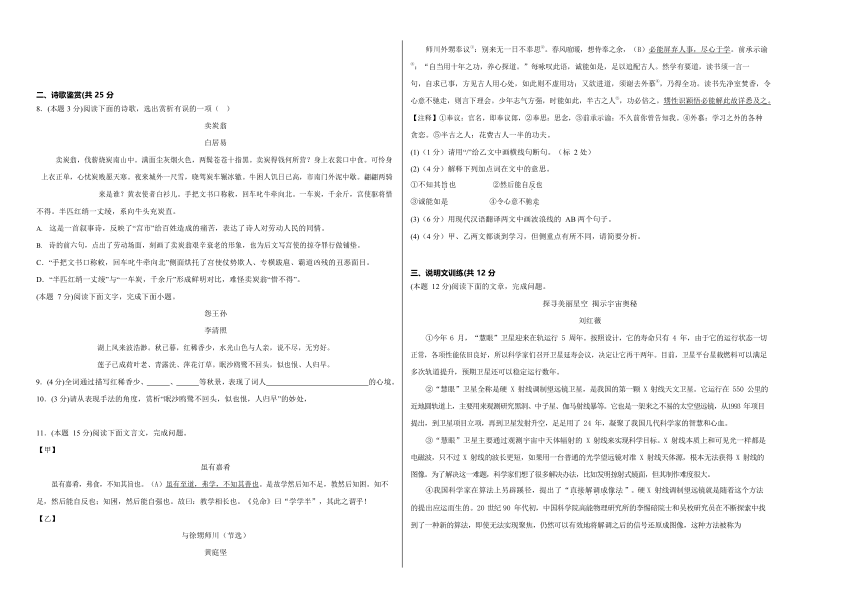 山东省乐陵市化楼镇中学2022-2023学年八年级下学期第二次月考语文试题(word版无答案)