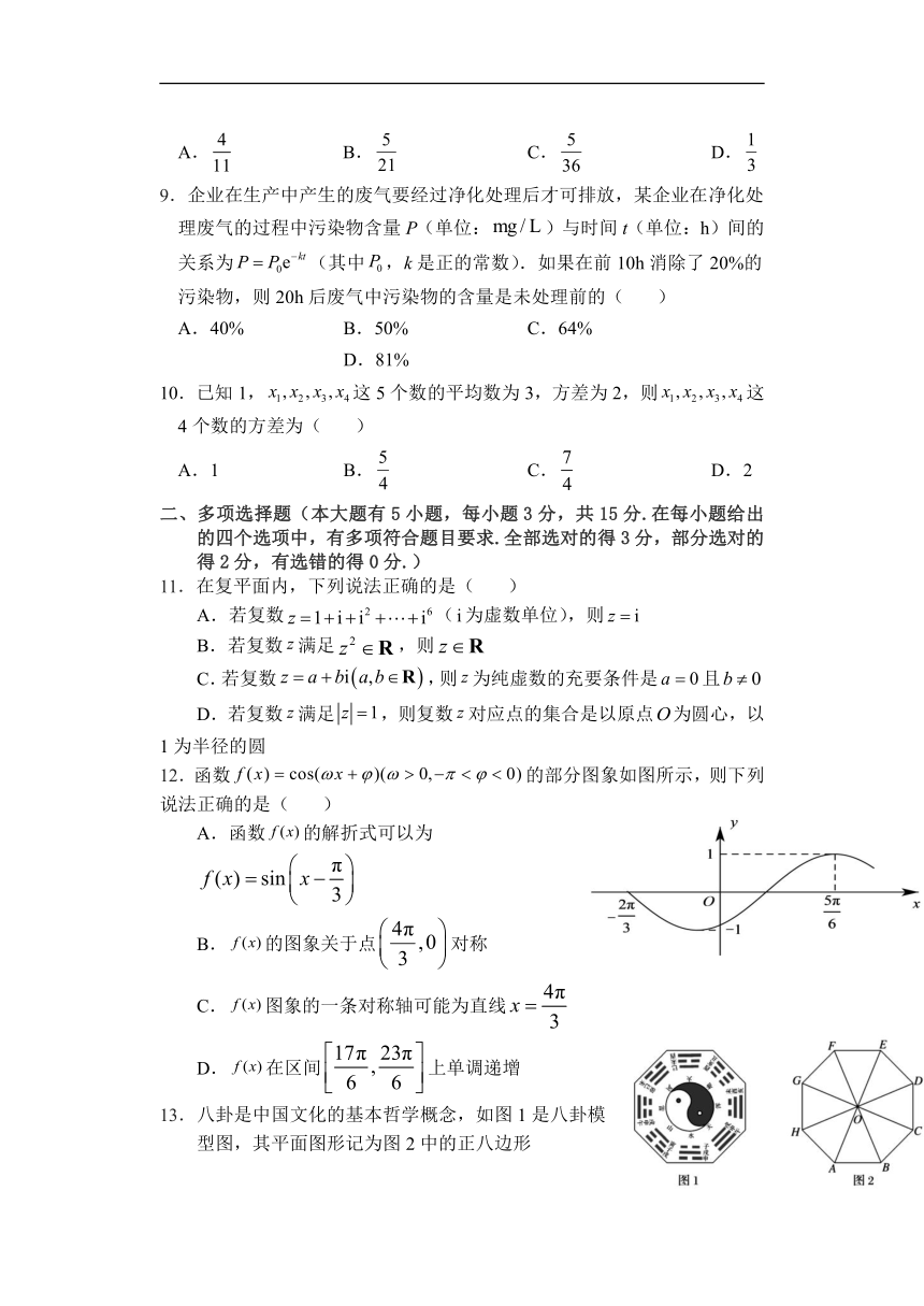 福建省漳浦县2022-2023学年高中学业水平合格性考试数学模拟试卷（二）（含答案）