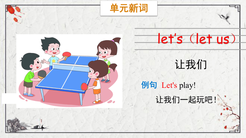 Unit 2 Introduction Lesson 3  She’s my friend课件（35张PPT)