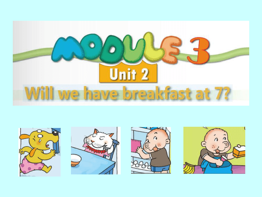 Module 3 Unit 2 Will we have breakfast at 7？课件(共24张PPT)